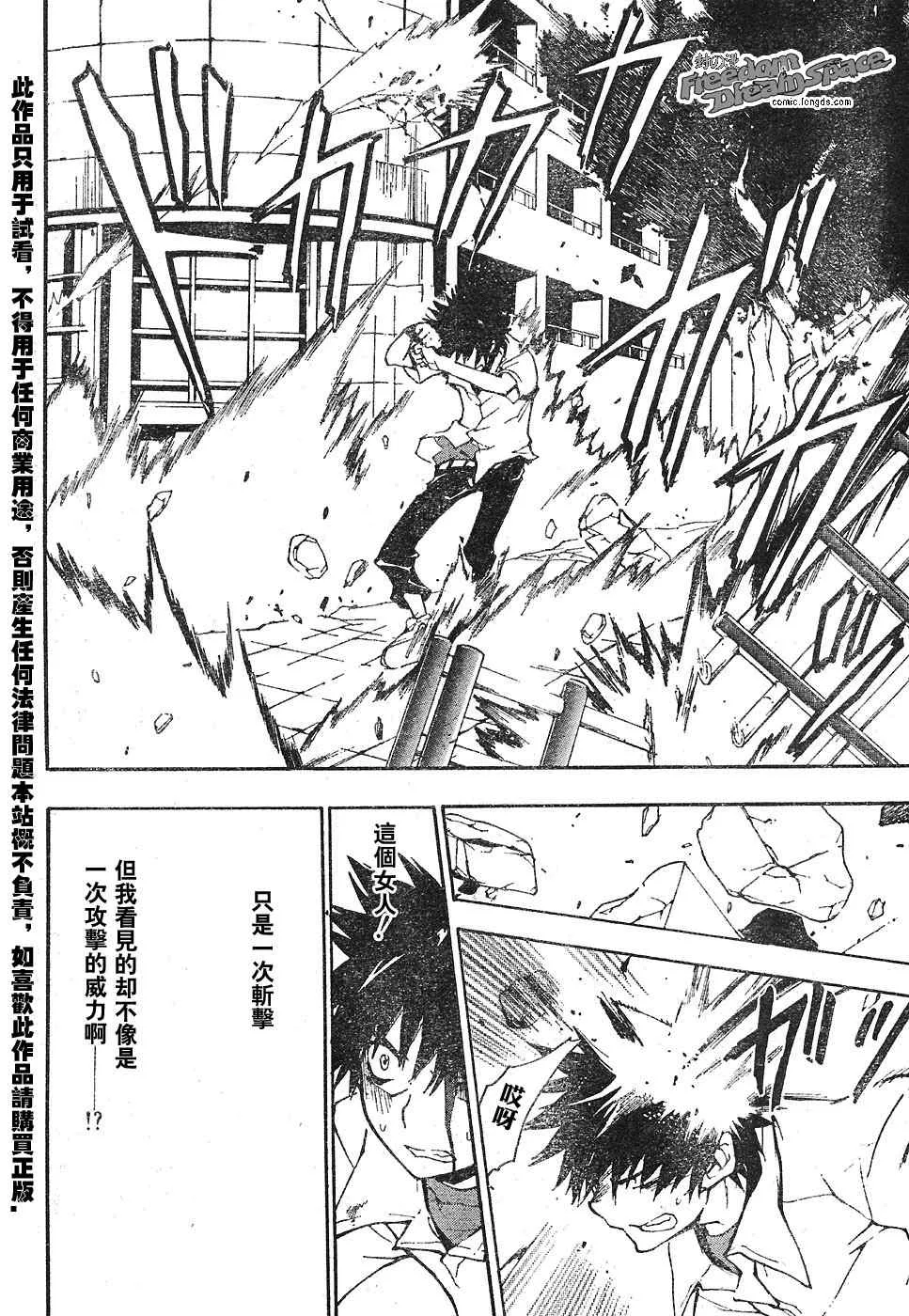 第6话 第20页