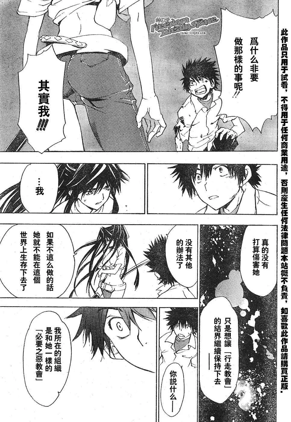 第6话 第29页
