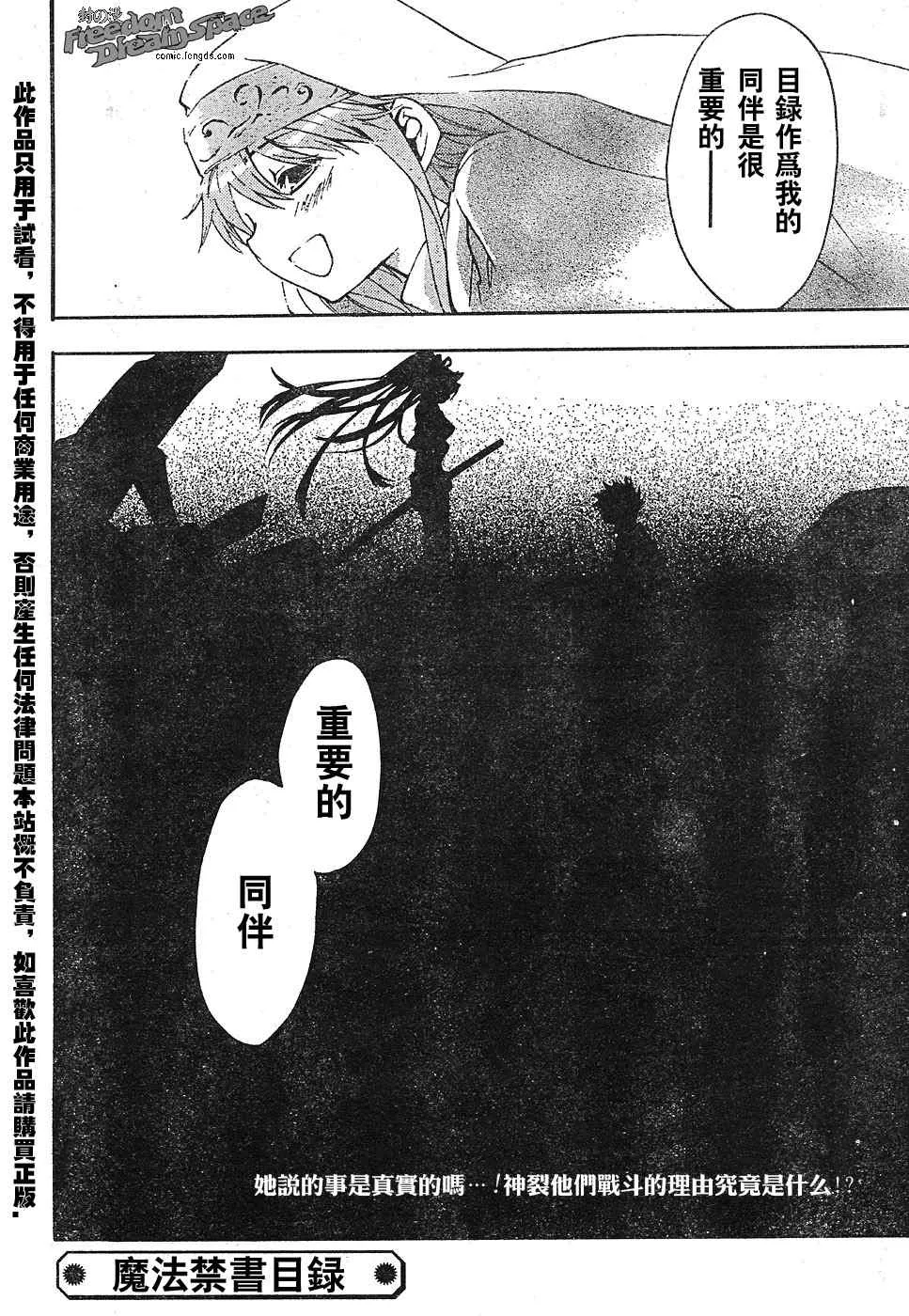 第6话 第30页