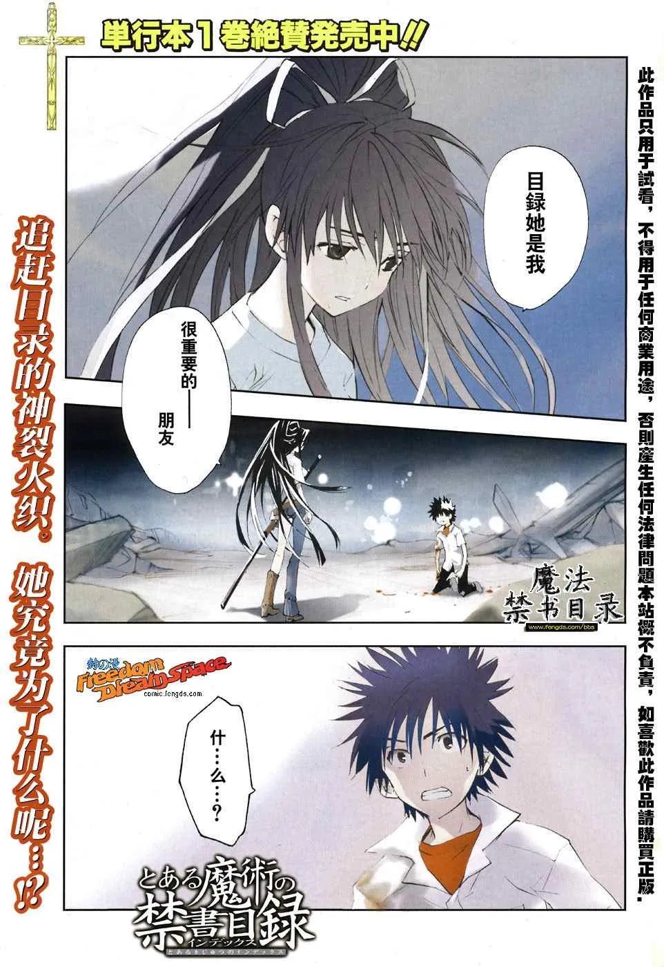 第7话 第1页