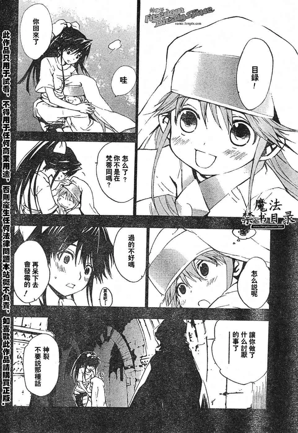 第7话 第6页