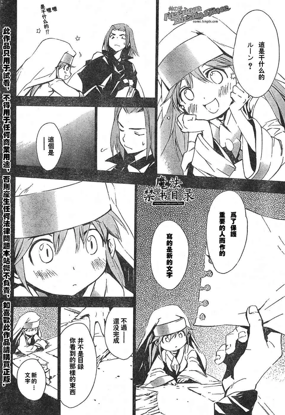 第7话 第16页
