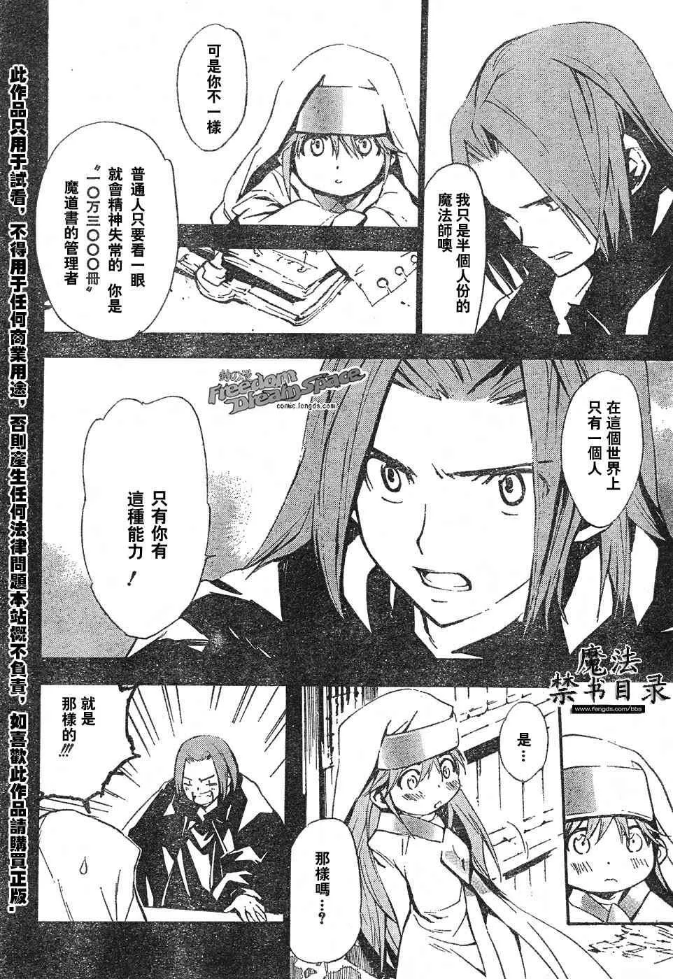 第7话 第18页