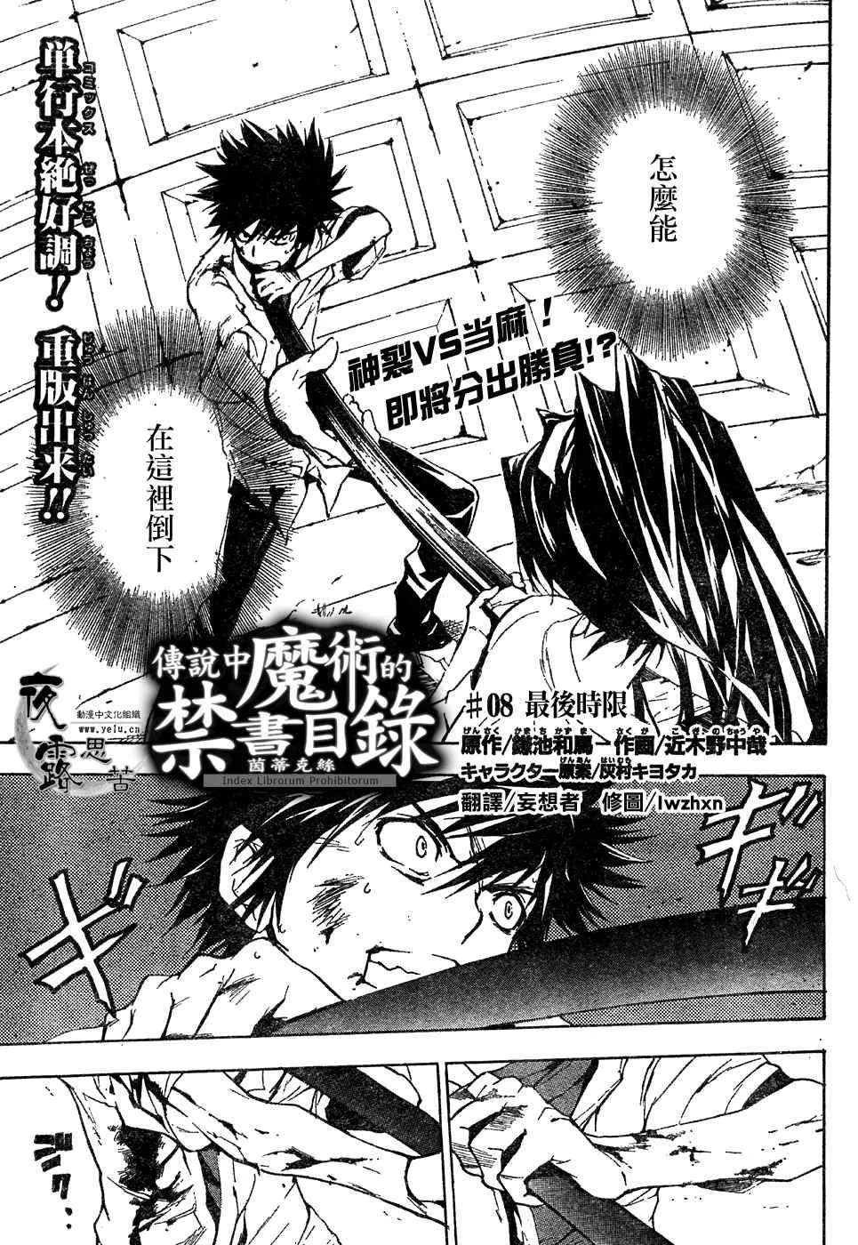 第8话 第1页