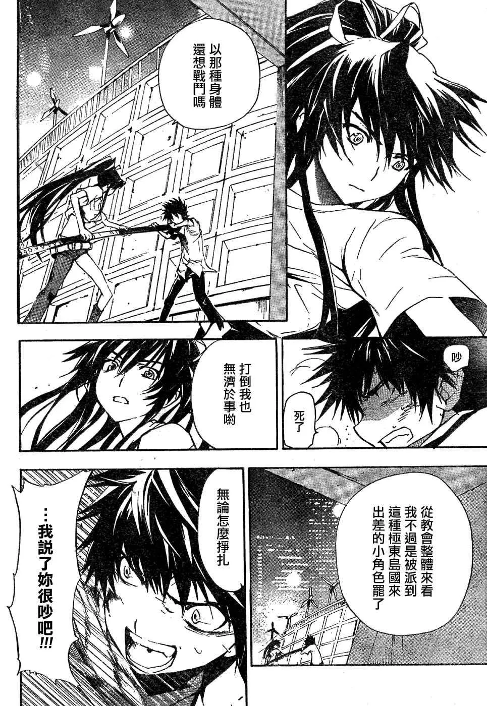 第8话 第2页