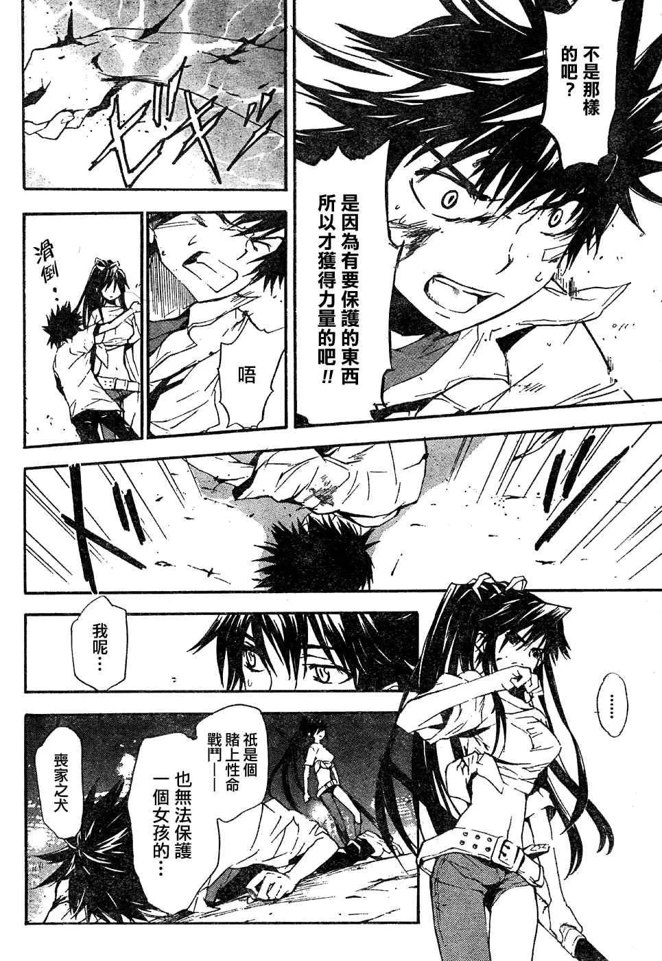 第8话 第4页