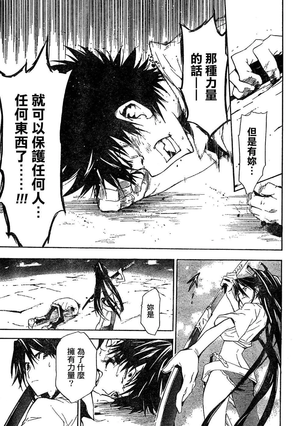 第8话 第5页