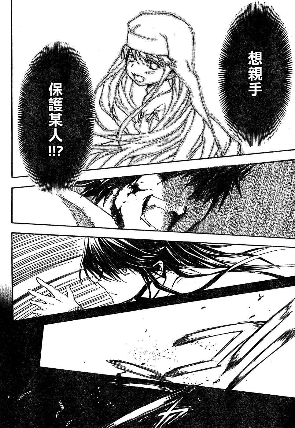 第8话 第6页