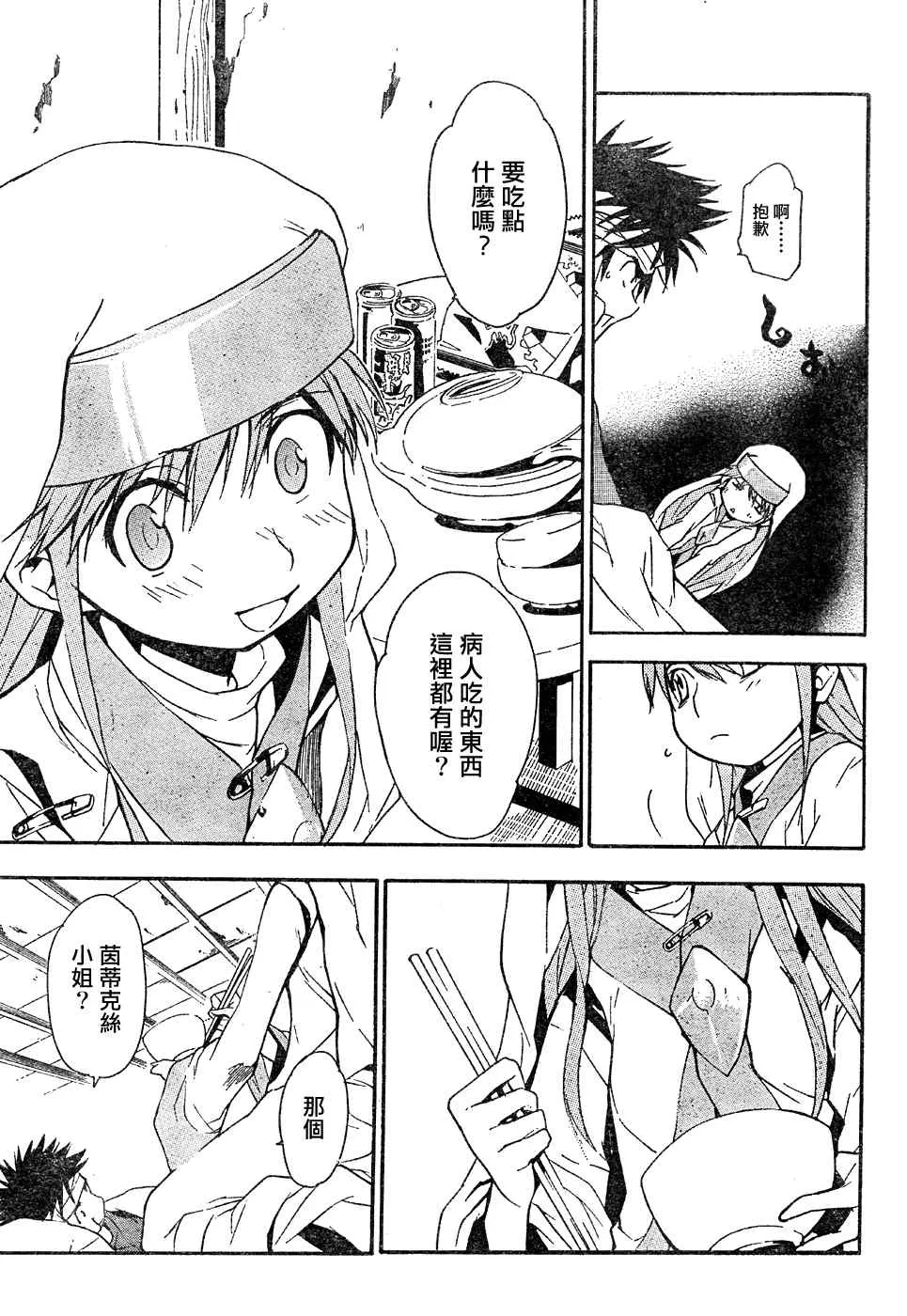 第8话 第13页