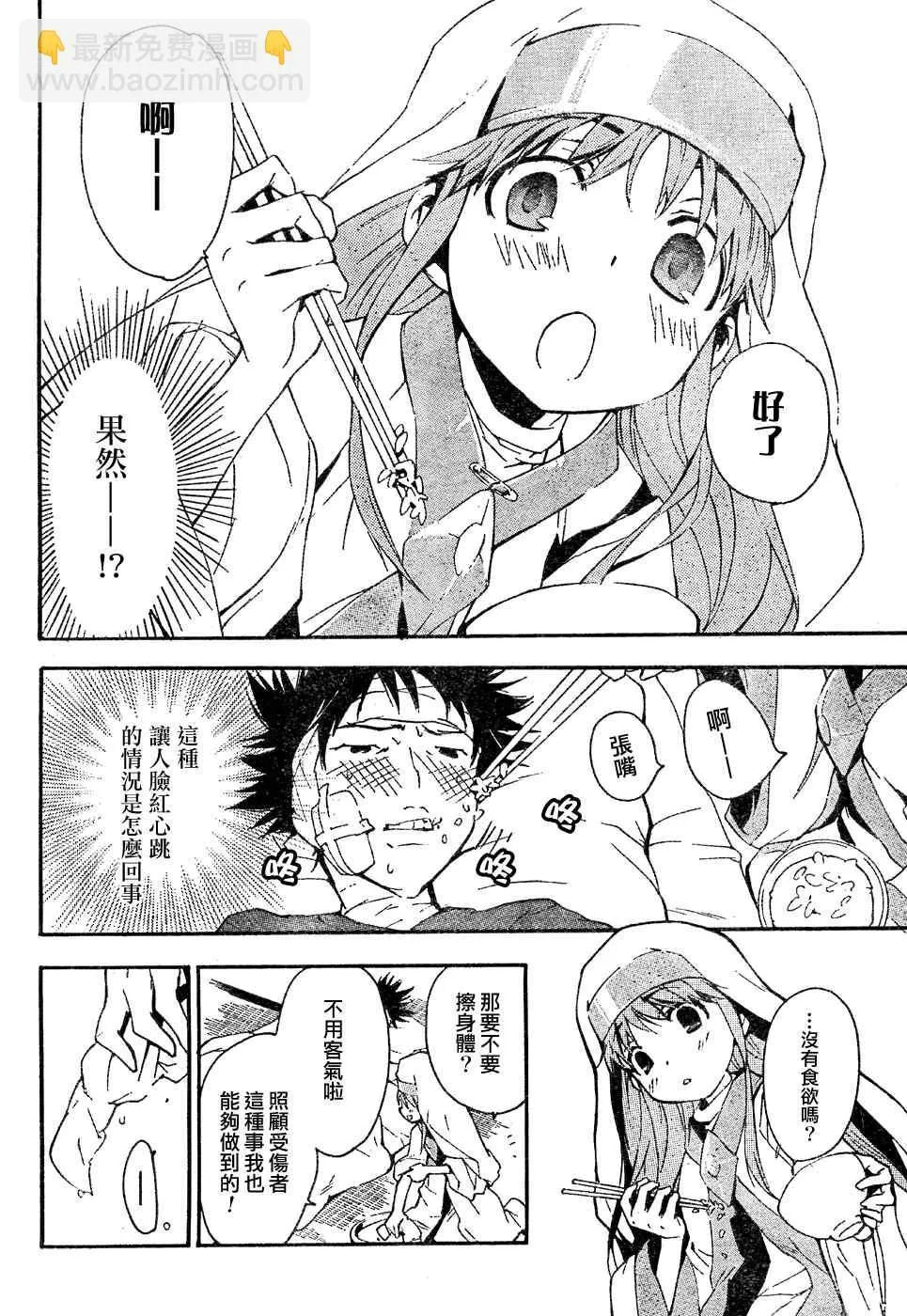 第8话 第14页