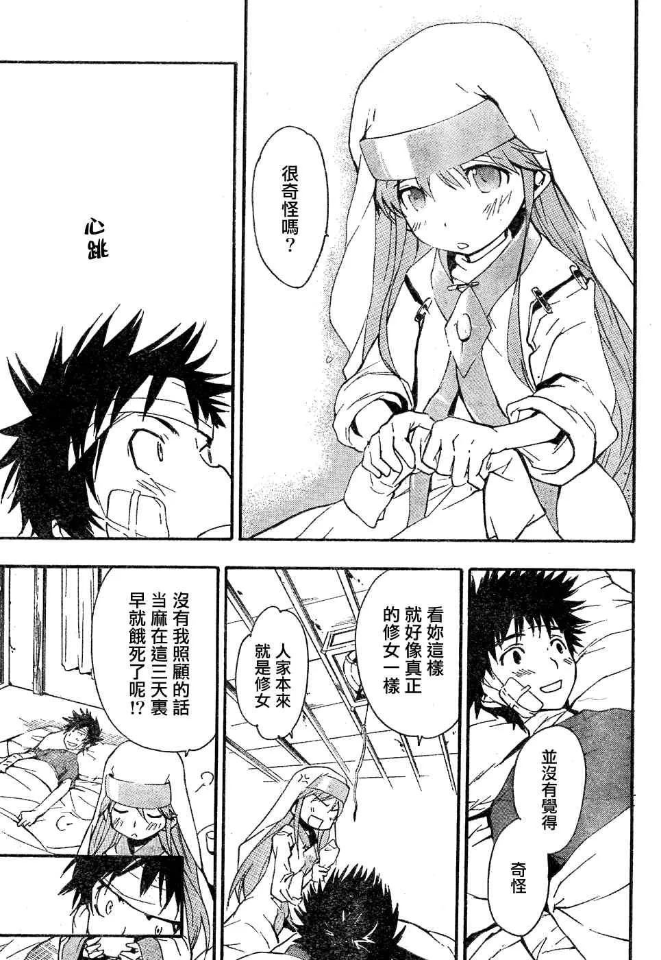 第8话 第15页