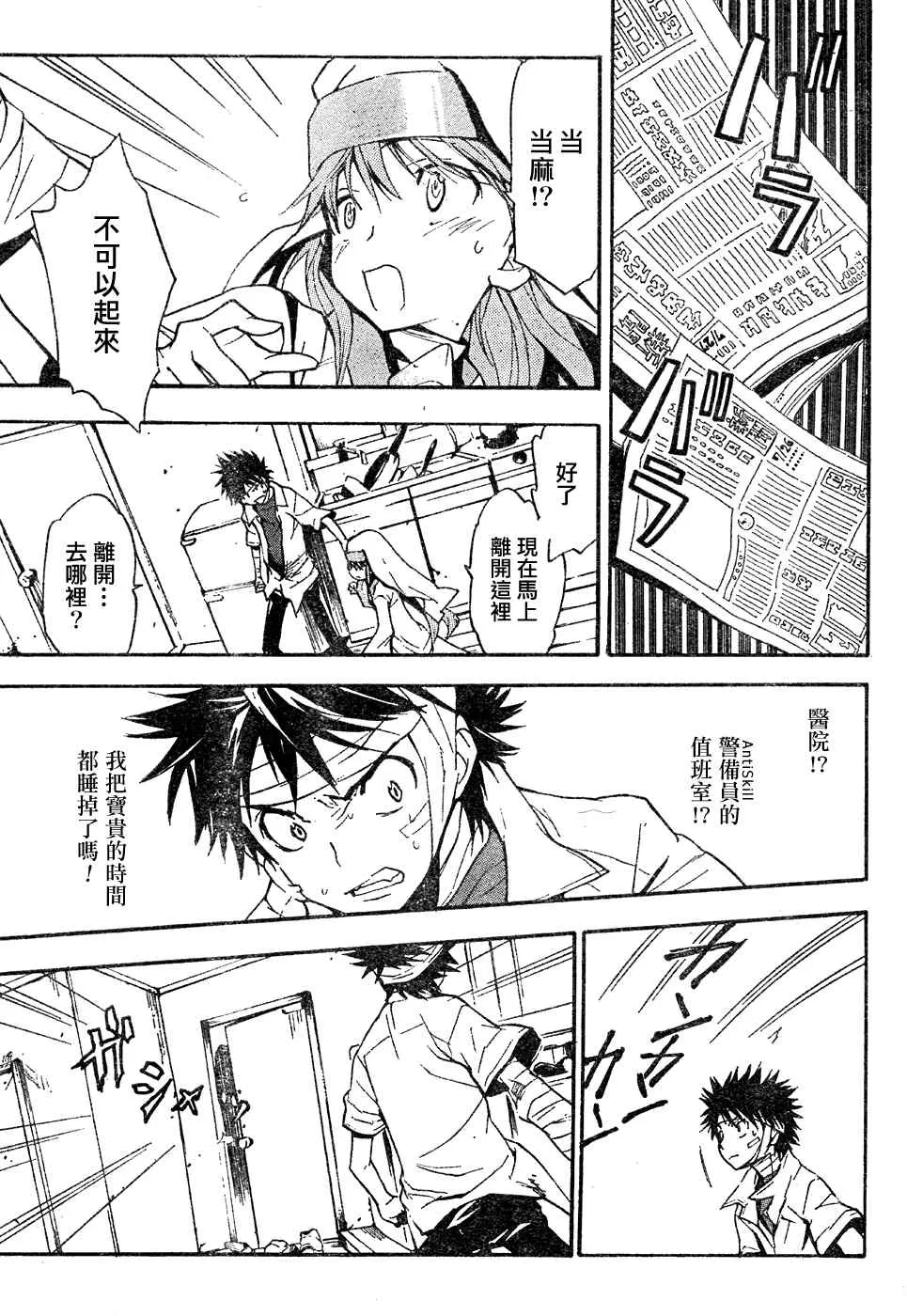 第8话 第17页