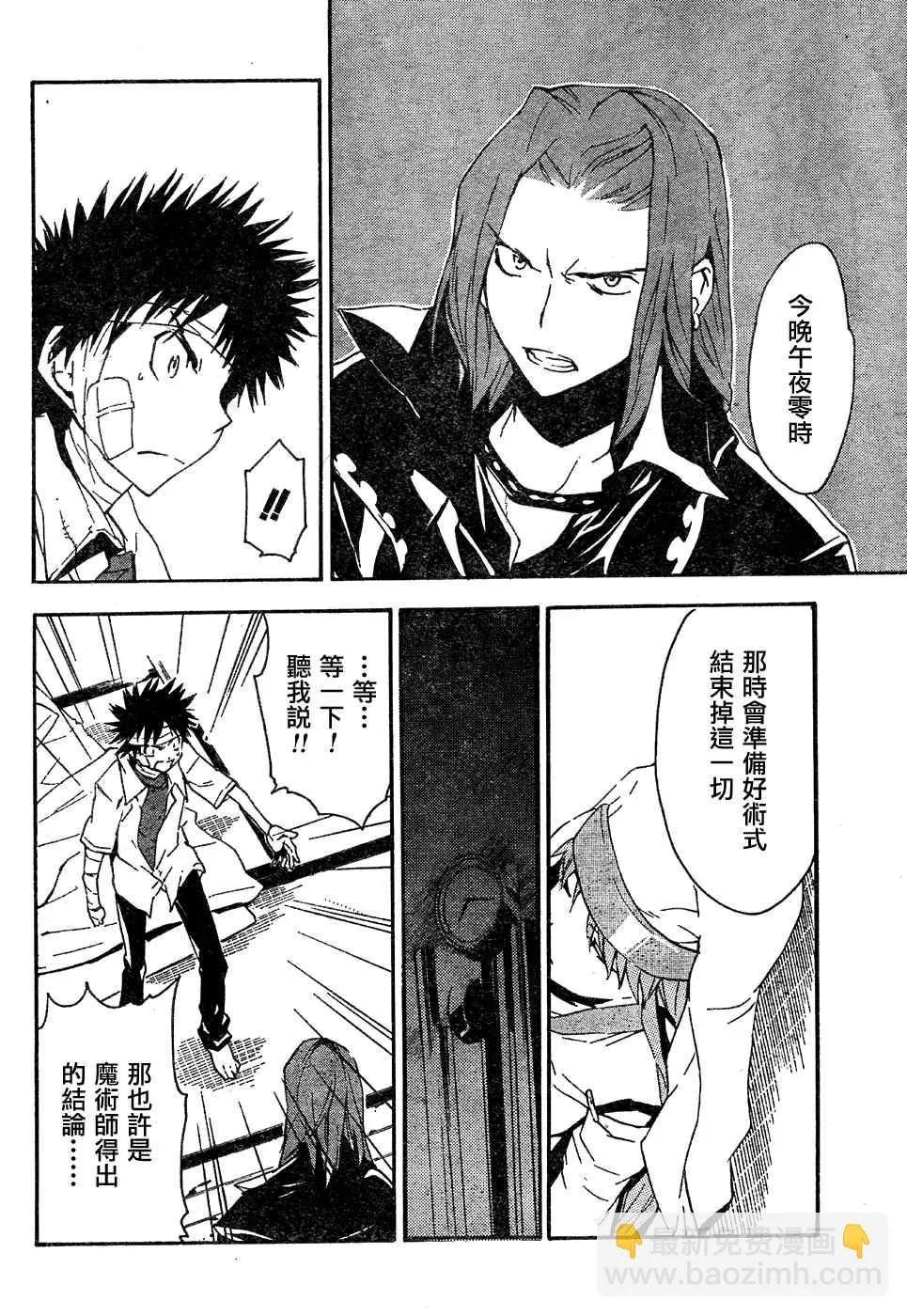 第8话 第22页