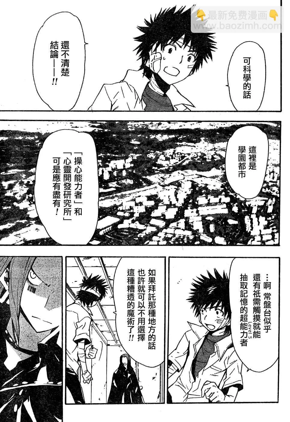 第8话 第23页