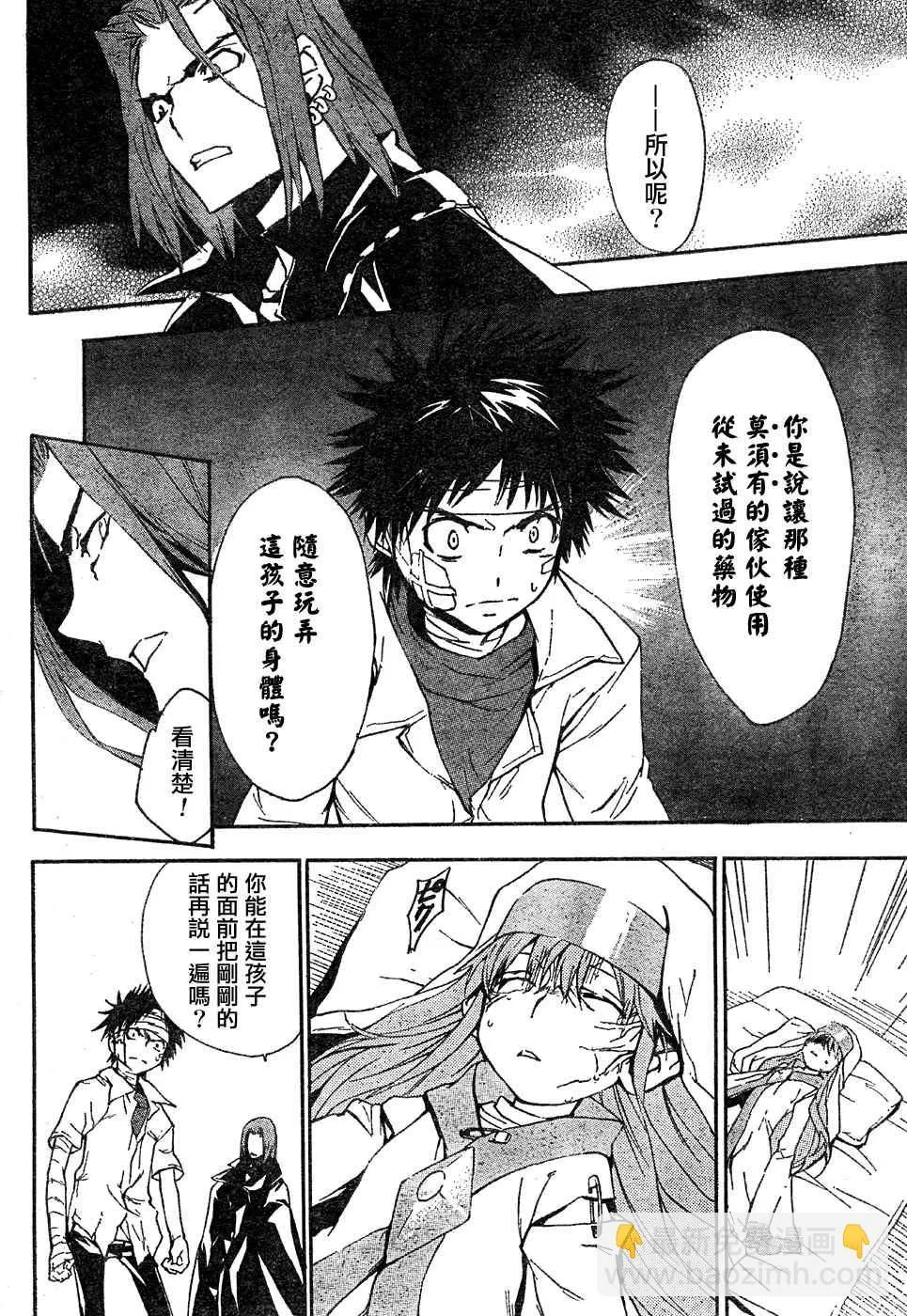 第8话 第24页