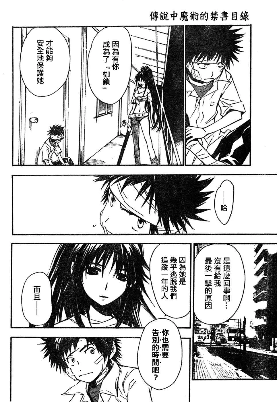 第8话 第28页