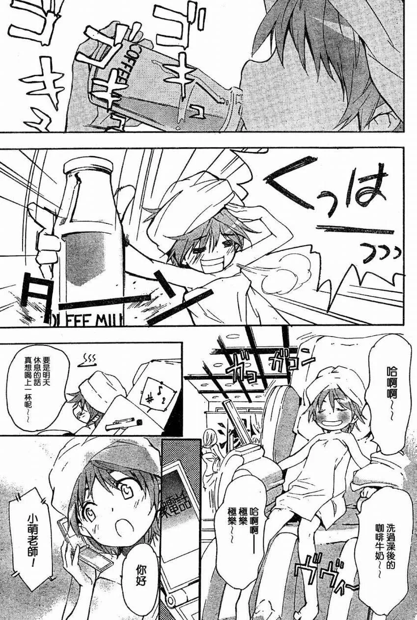 第9话 第5页