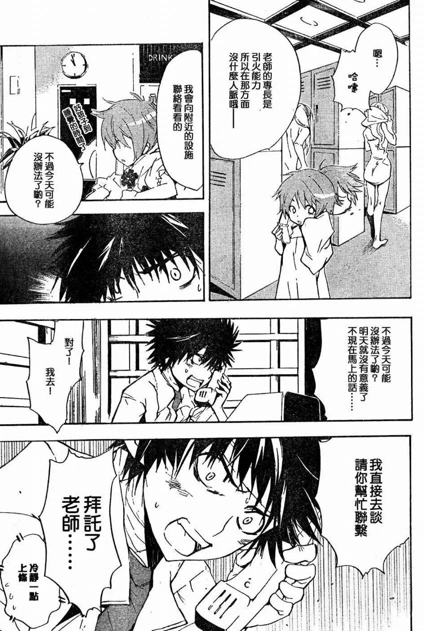 第9话 第7页