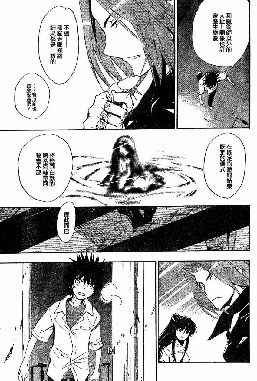 第9话 第13页