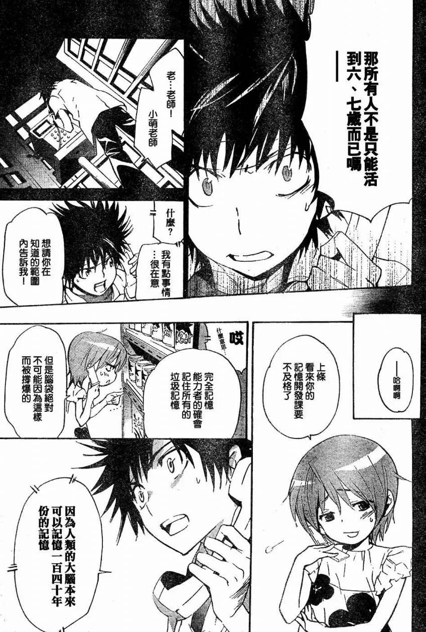 第9话 第17页