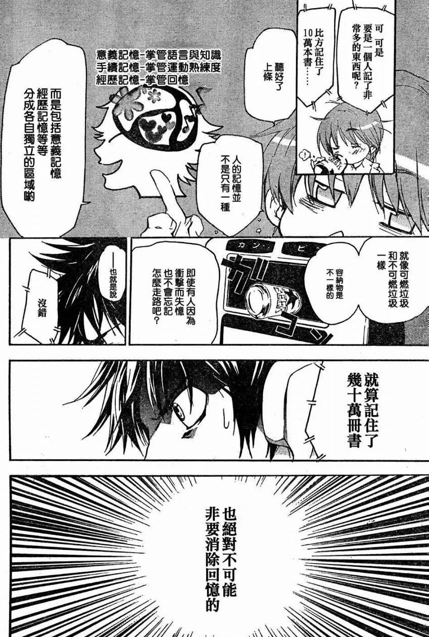第9话 第18页