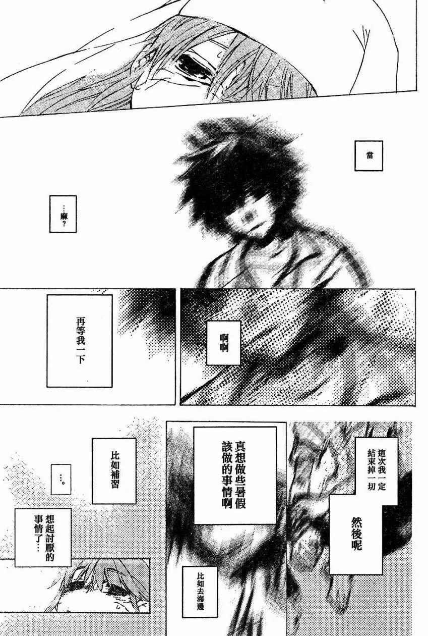 第9话 第19页