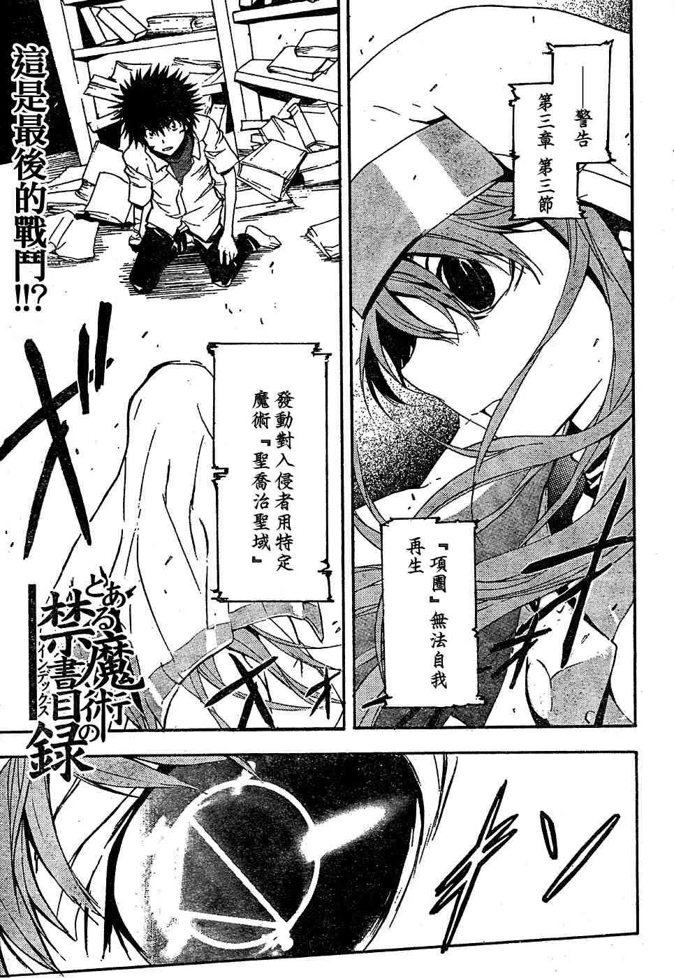 第10话 第1页