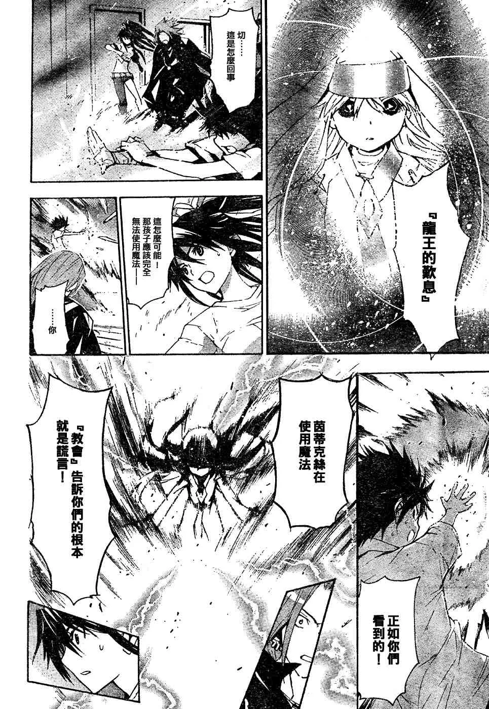 第10话 第8页