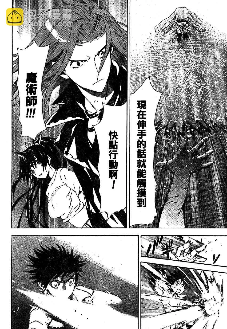 第10话 第10页