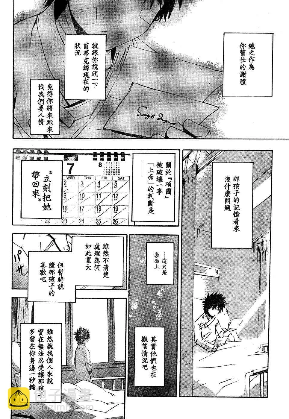 第10话 第27页