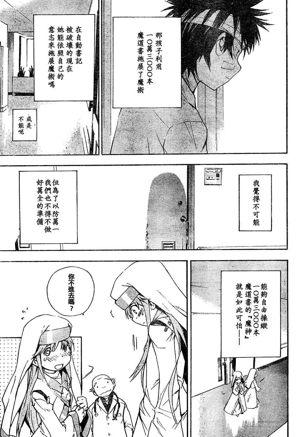 第10话 第28页