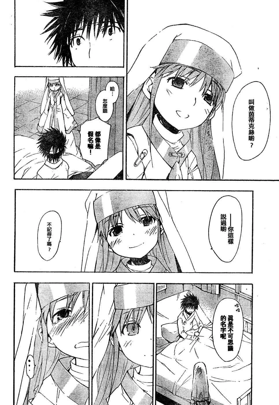 第10话 第31页