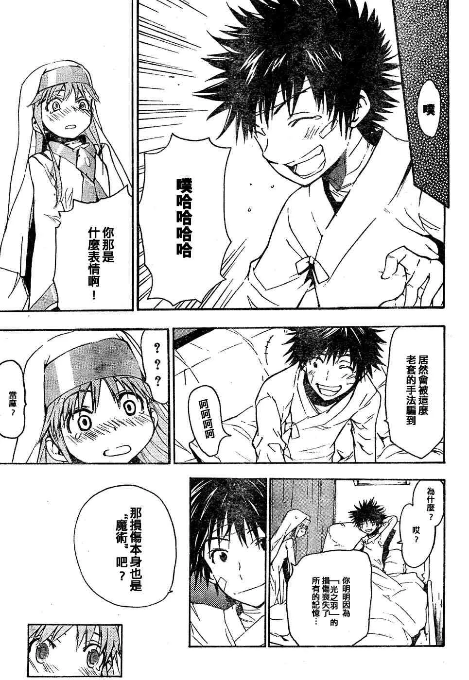 第10话 第32页