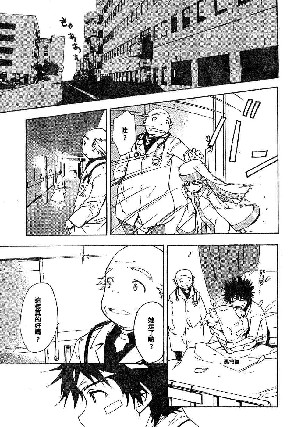 第10话 第34页