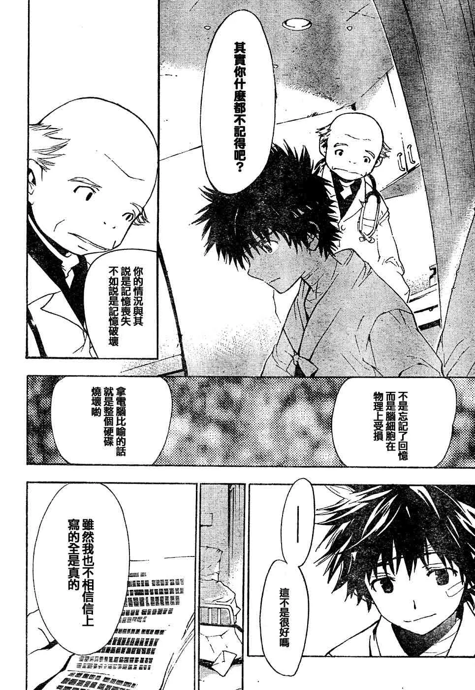第10话 第35页