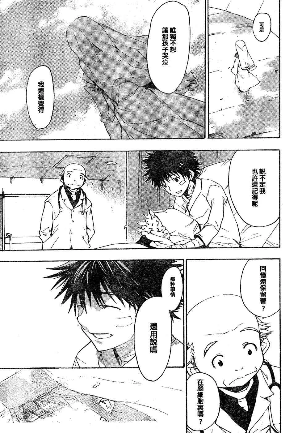 第10话 第36页