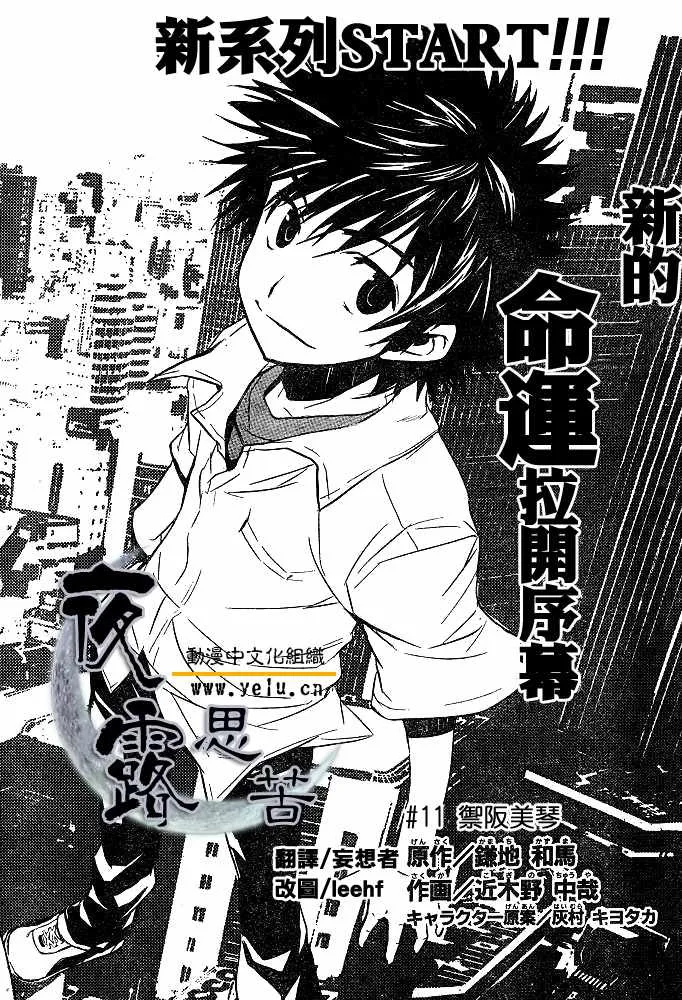 第11话 第8页