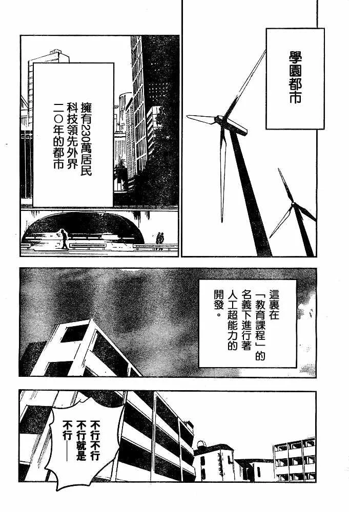 第11话 第10页