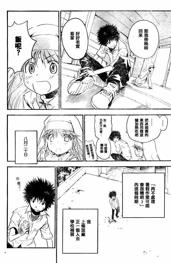 第11话 第14页