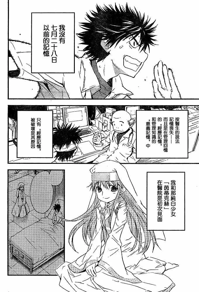第11话 第16页
