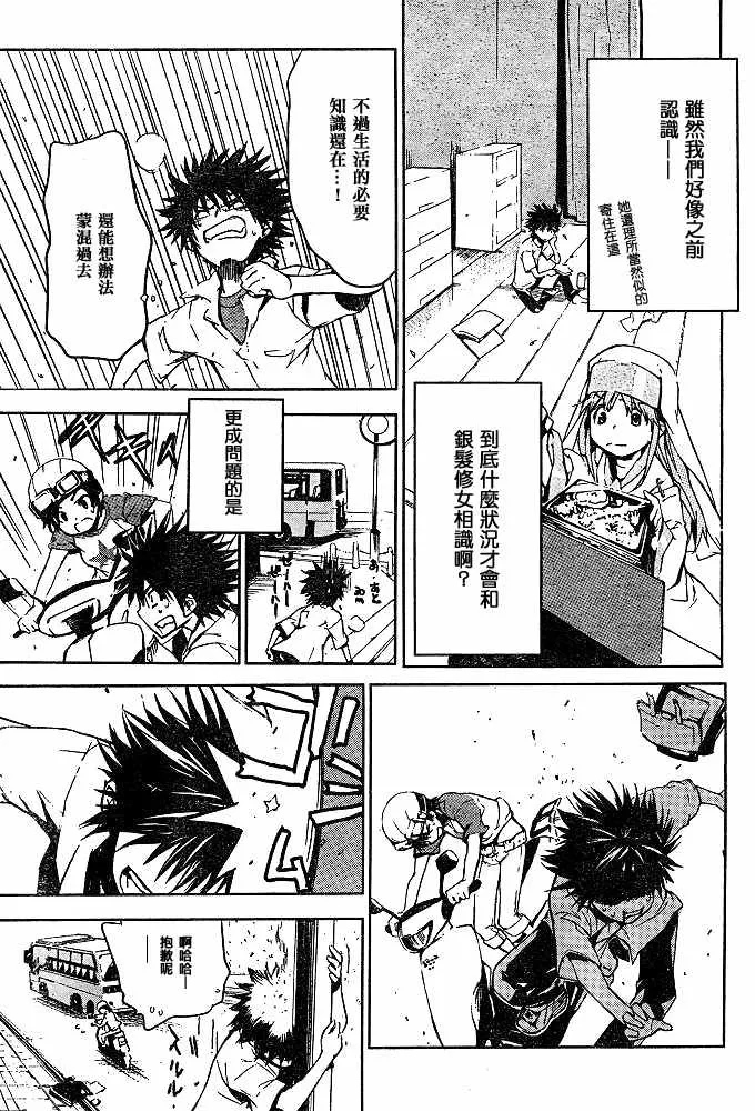 第11话 第17页