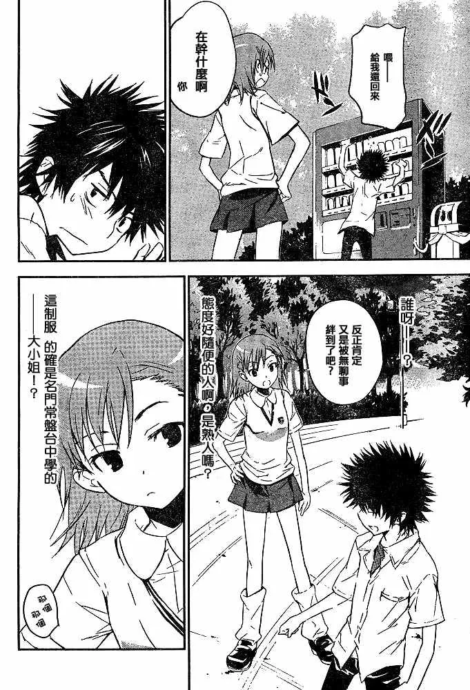 第11话 第20页