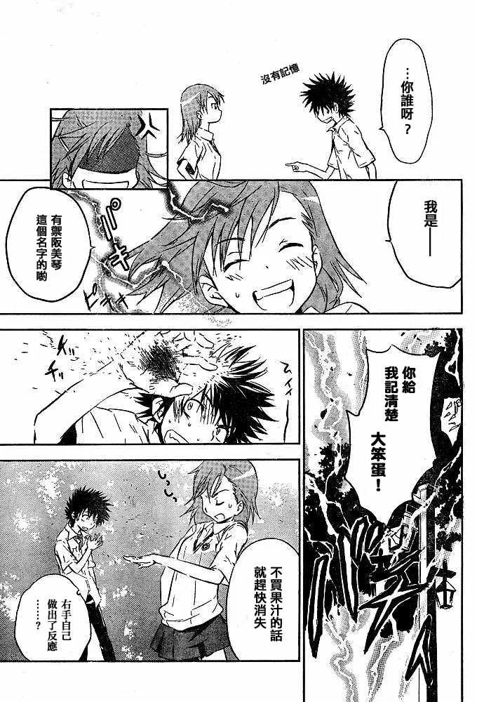 第11话 第21页