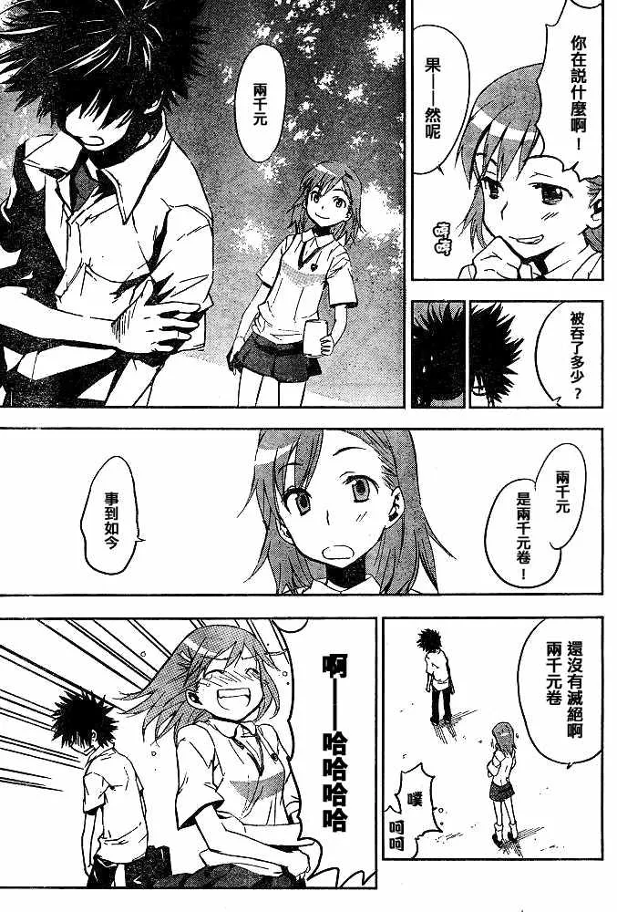 第11话 第23页
