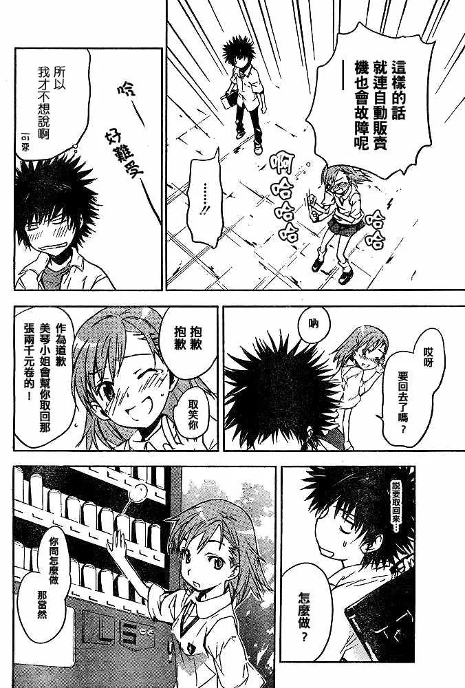 第11话 第24页