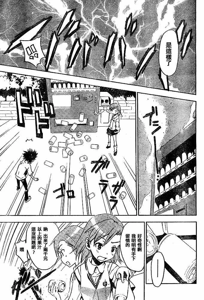 第11话 第25页
