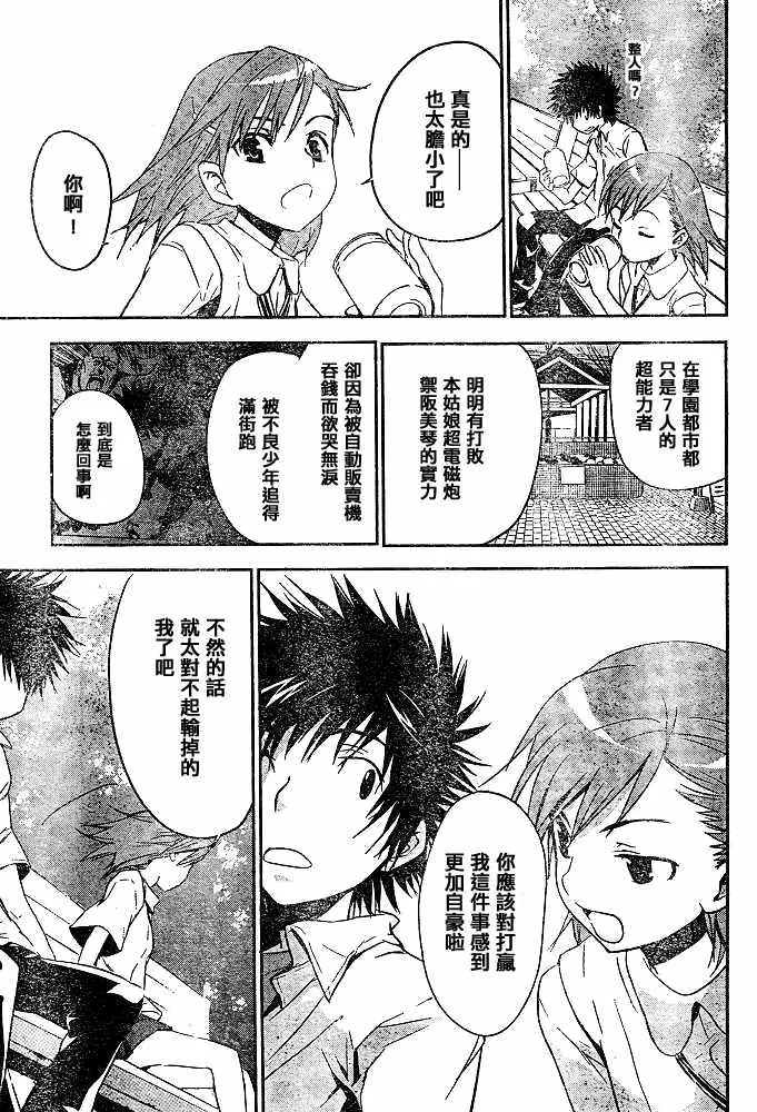 第11话 第27页