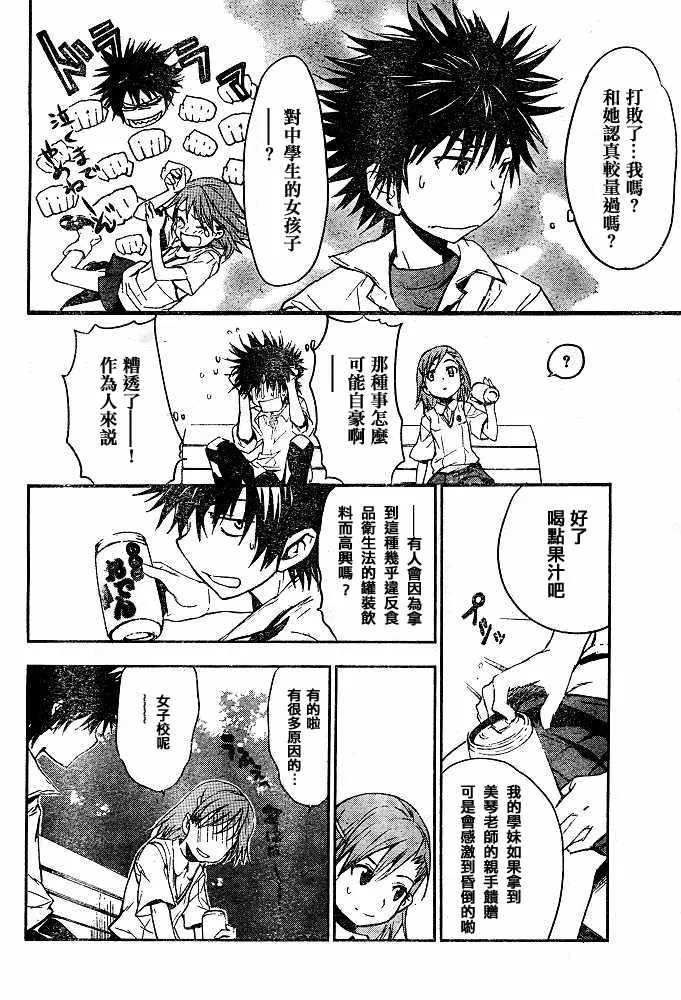 第11话 第28页