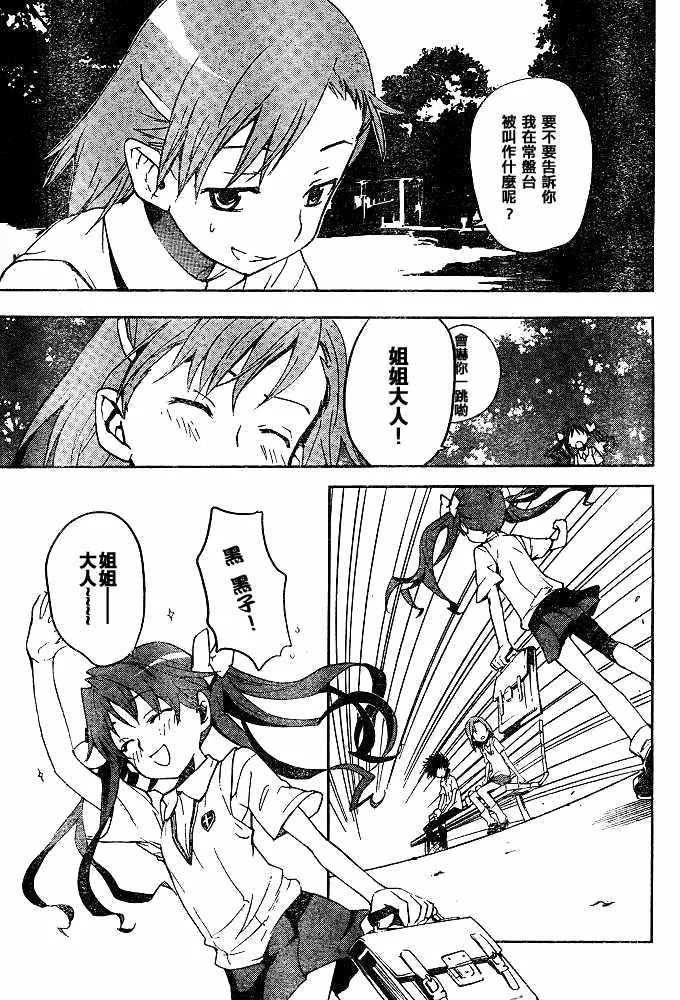 第11话 第29页