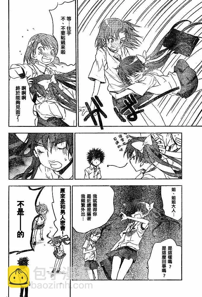 第11话 第30页